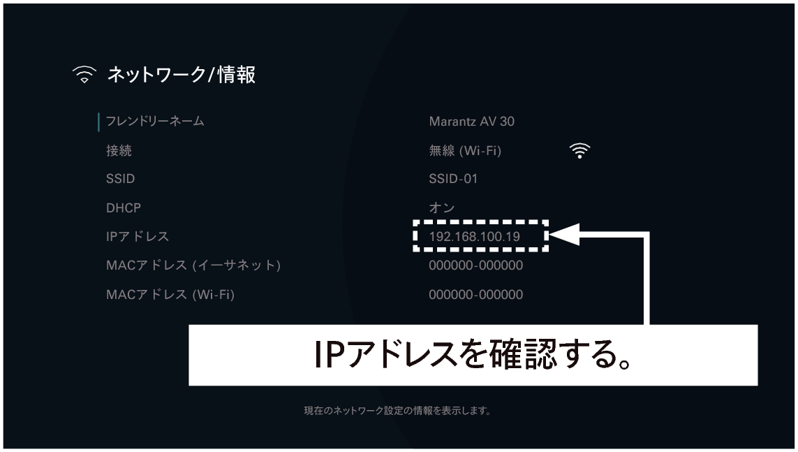 GUI NetworkInfo AV30